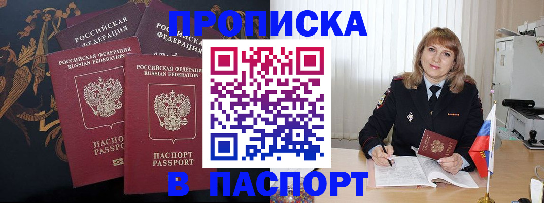 помощь с регистрацией иностранного гражданина в Тайге
