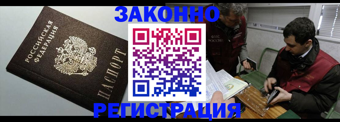 где прописаться в Тайге