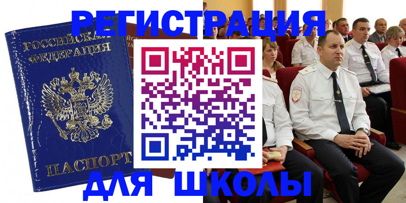 купить прописку в Тайге