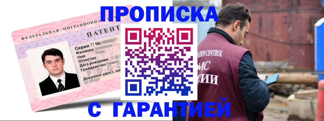 официальная регистрация для школы в Тайге