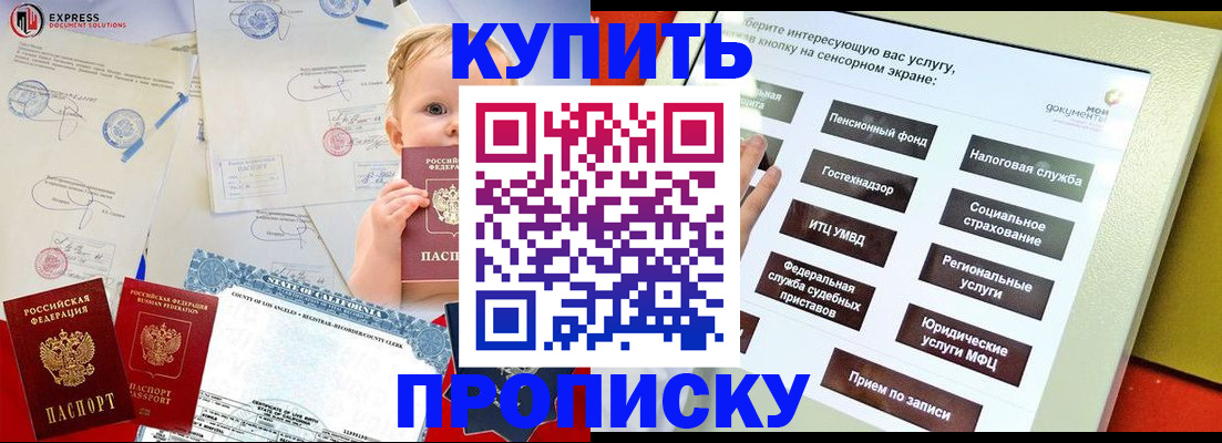 миграционный учет в Тайге