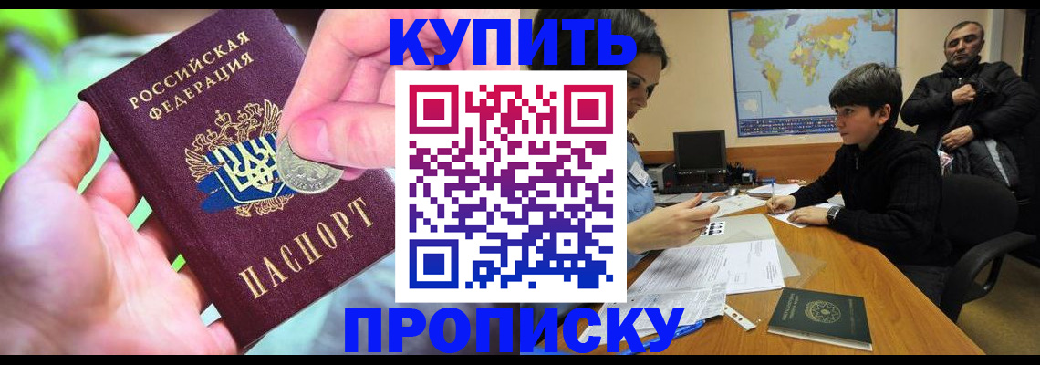 регистрация по месту жительства в Тайге